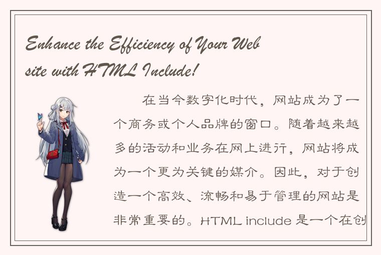 Enhance the Efficiency of Your Website with HTML Include!