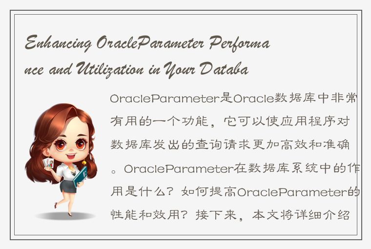 Enhancing OracleParameter Performance and Utilization in Your Database System