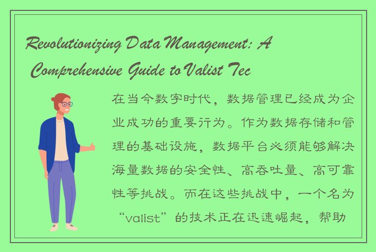 Revolutionizing Data Management: A Comprehensive Guide to Valist Technology